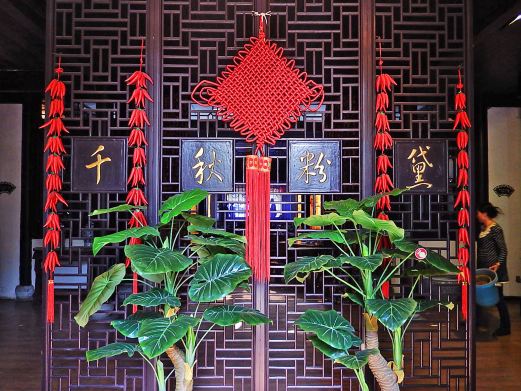 馥园