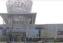 永旺梦乐城(吴中店)购物图片