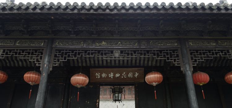 China Kunqu Opera Museum Tickets Deals Reviews Family - 