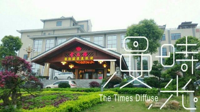 골든 선샤인 온천 스파