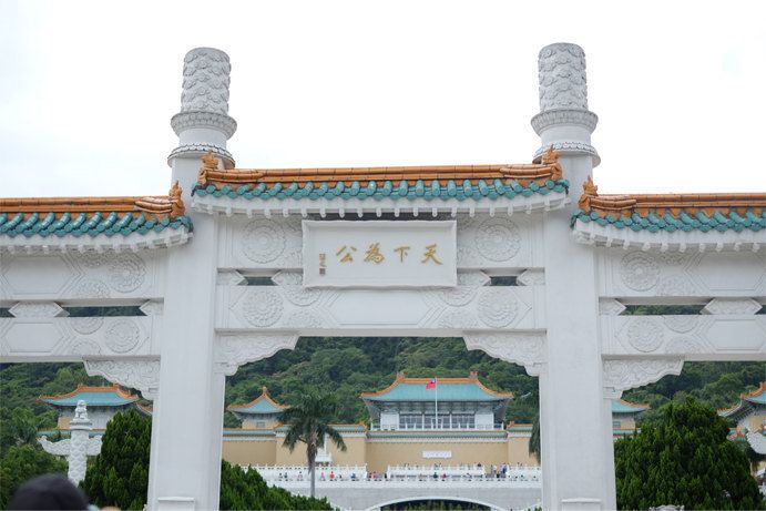 Taipei Palace Museum