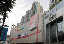 喜荟城购物中心购物图片