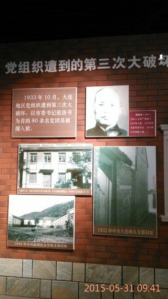 러일감옥 옛터 박물관