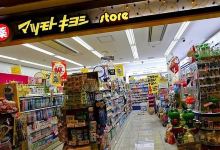 松本清（药妆店 心斋桥南店）购物图片