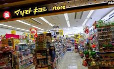松本清（药妆店 心斋桥南店）-大阪-伊文捷琳