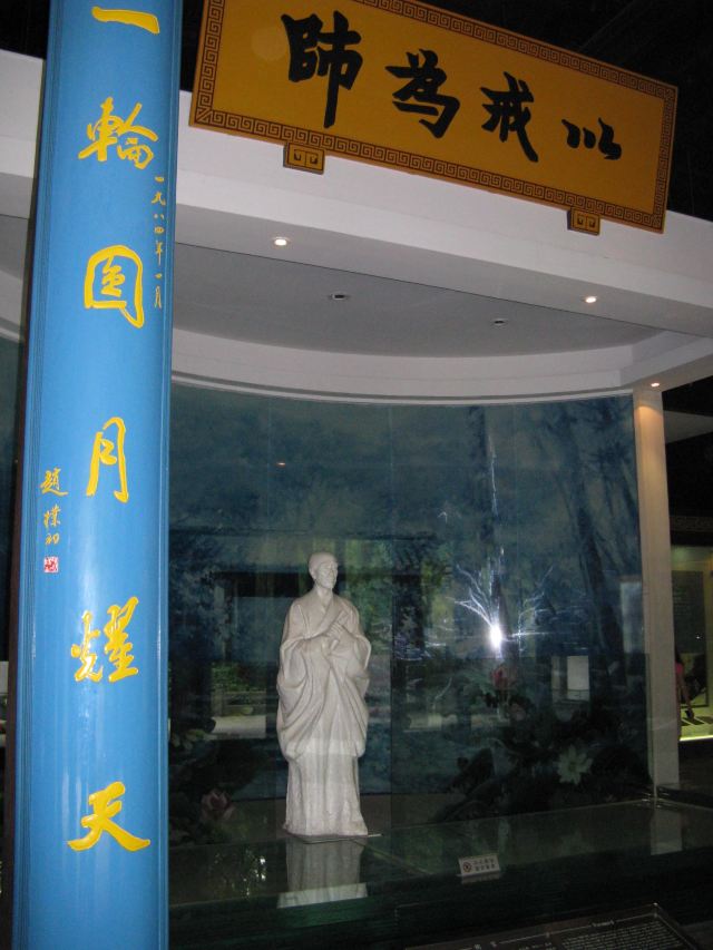 李叔同紀念館