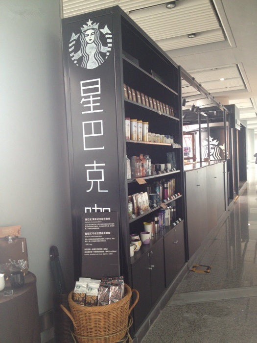 星巴克(北京首都国际机场2店)