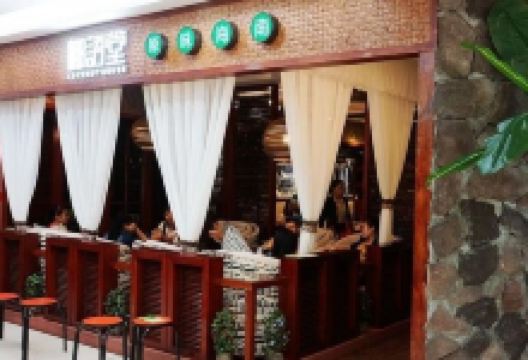 椰语堂(中山骑楼店)美食图片