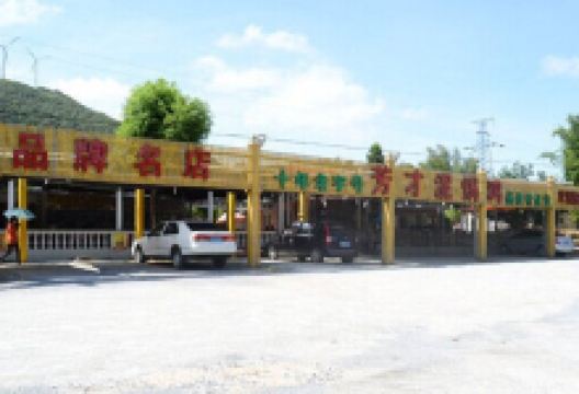 芳才海鲜饭店(闸坡店)美食图片