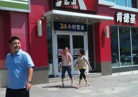 肯德基(千禧店)