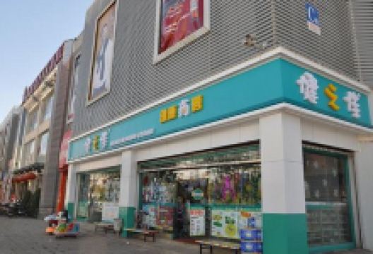 健之佳健康药房(仁爱路店)购物图片