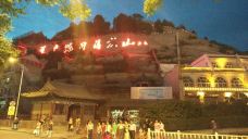 清凉山-延安-_CFT01****1895582