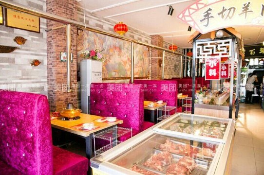 大富翁鲜羊肉木炭火锅(伯都讷大街店)