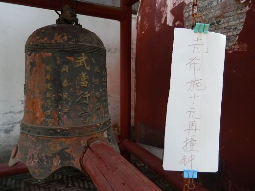 武当行宫