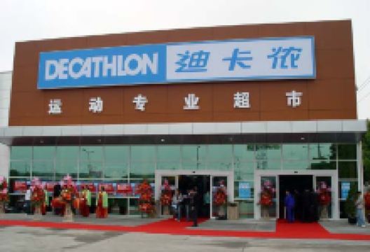 迪卡侬(蛇口店)购物图片