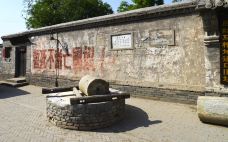 冉庄地道战纪念馆-保定-doris圈圈