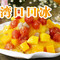 口口冰(振兴店)