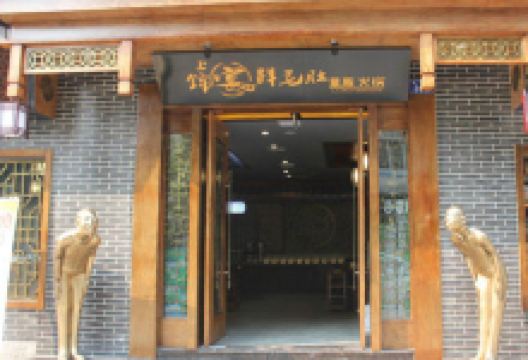 上锦宴鲜毛肚量贩火锅(合江总店)美食图片