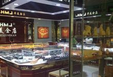 华美金店(永平小区店)购物图片