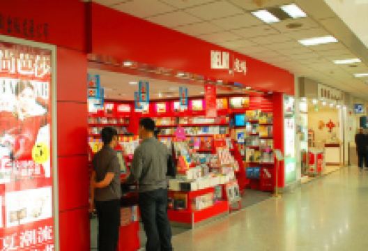 经纬(宝安国际机场T3航站楼店)购物图片