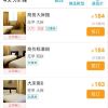 为什么携程网站和手机终端订的同一家酒店，优惠不一样？官网有返现，手机上确没有返现？