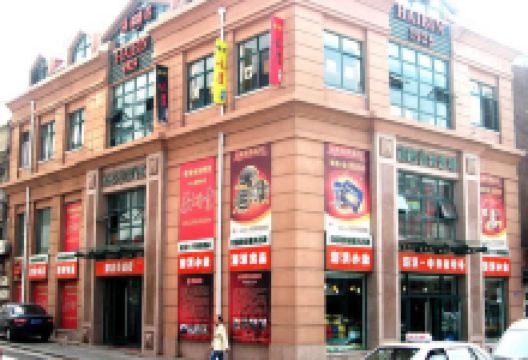 万字海滨食品购物图片