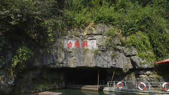 西陵峽風景區下牢溪快艇-白馬洞