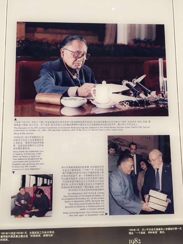 The Scenic Area of Deng Xiaoping’s Former Residence