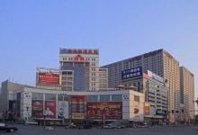 葫芦岛市百货大楼(兴工路)购物图片
