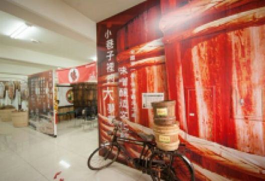 台湾味噌文化馆景点图片