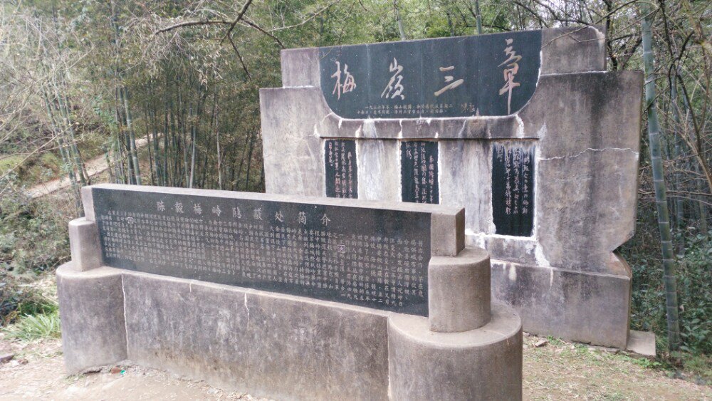 梅关古道