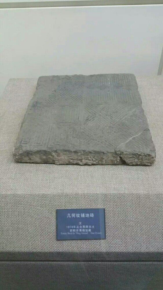 한단시박물관