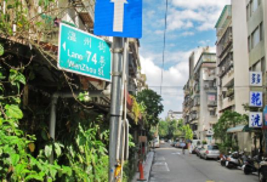 温州街景点图片