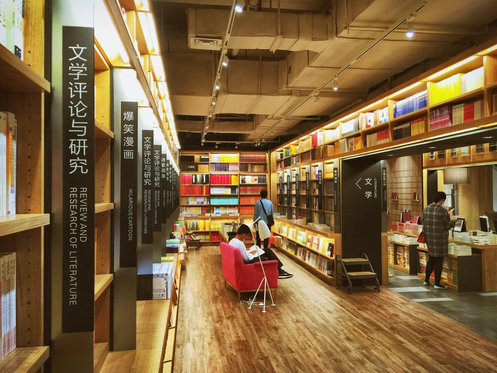 那一抹惊艳:合肥的新华书店