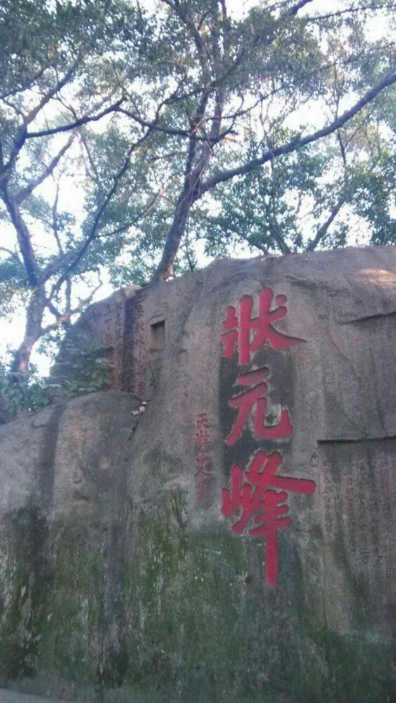 於山