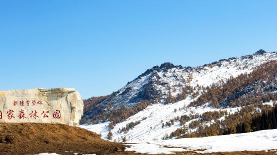 Jiadeng Valley