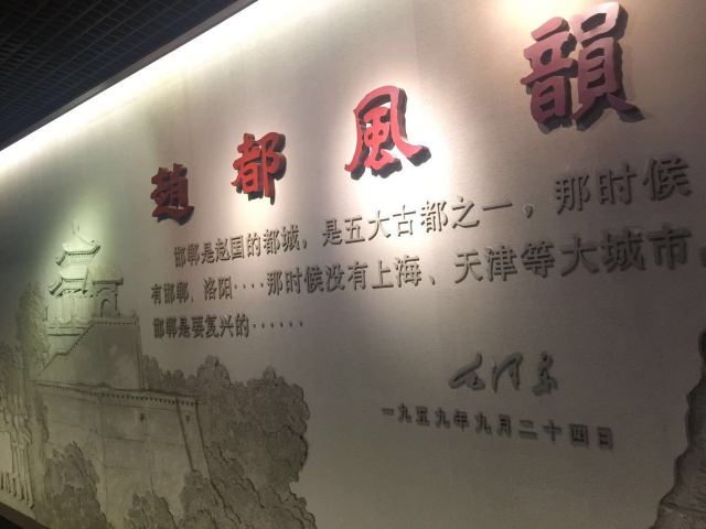 한단시박물관