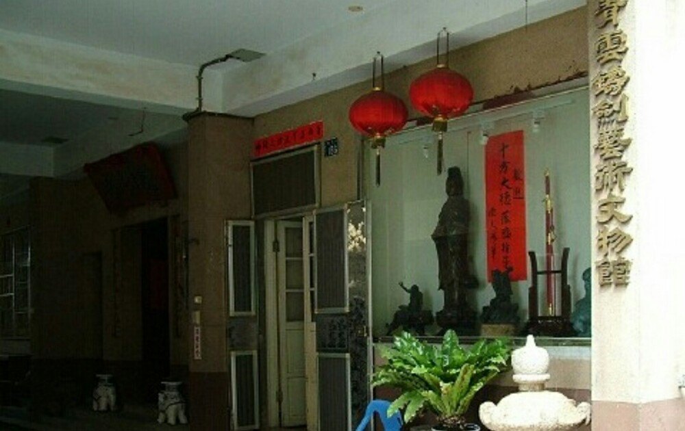 青云剑艺民俗文物收藏馆