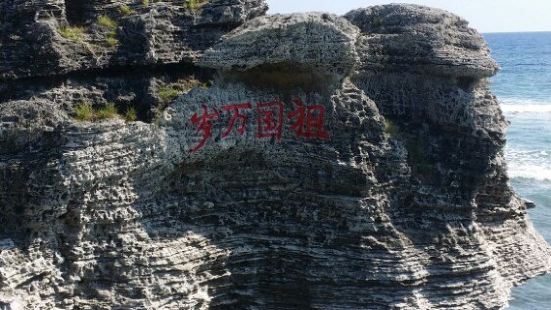 Shidao Island