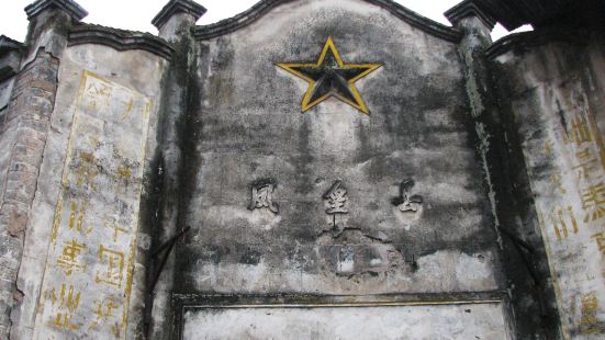 The Yang Family Temple