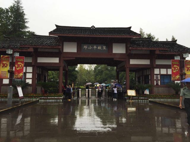 The Scenic Area of Deng Xiaoping’s Former Residence