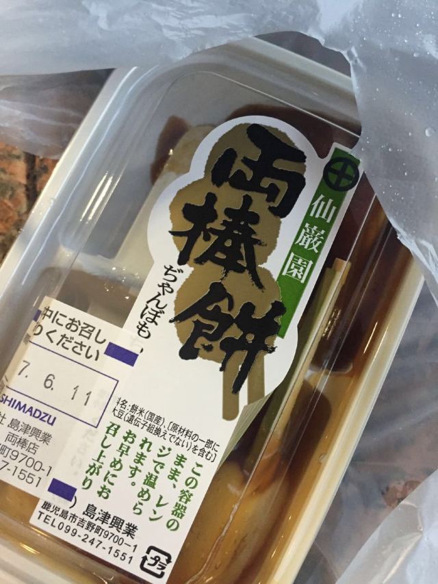센간엔
