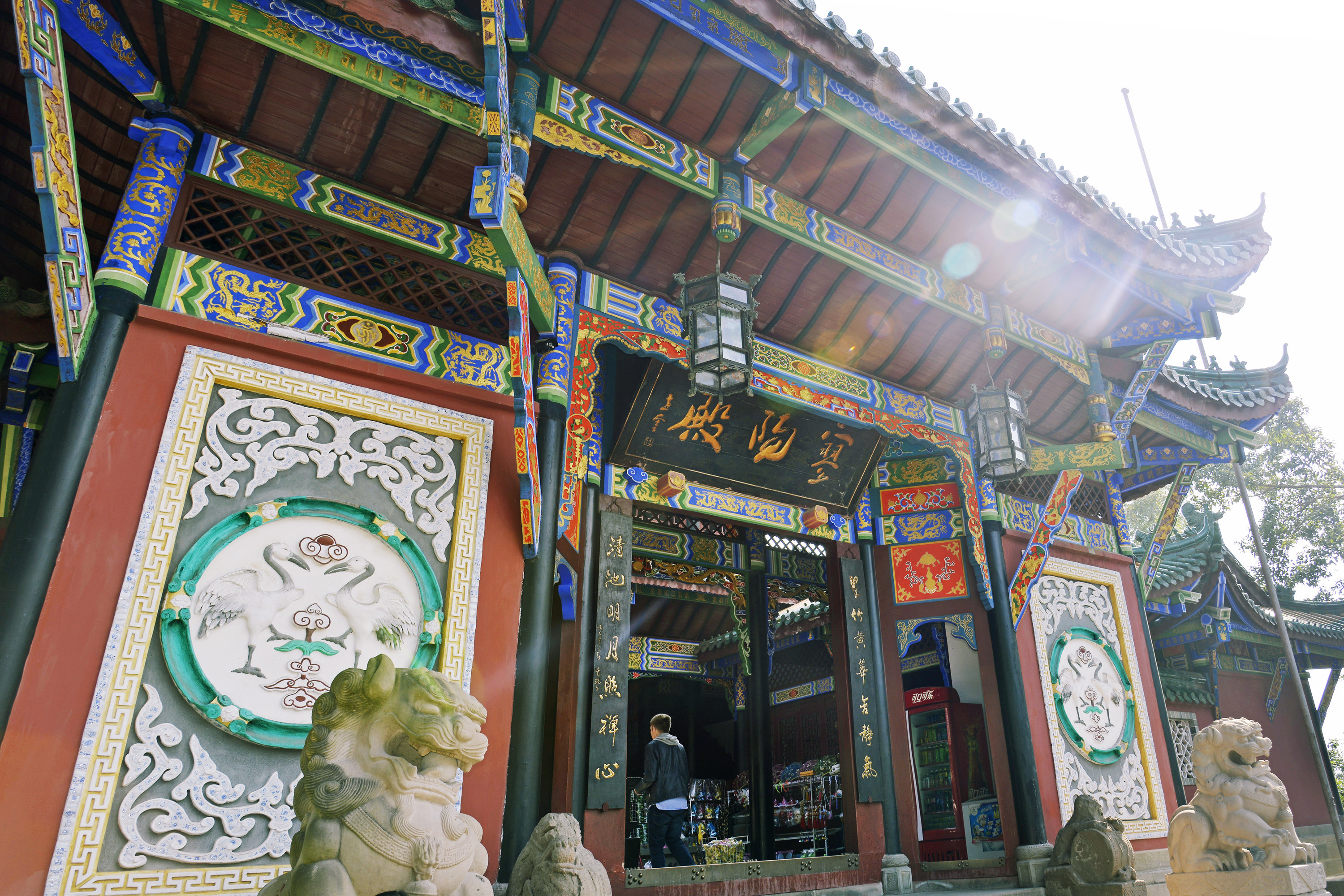 寥阳殿