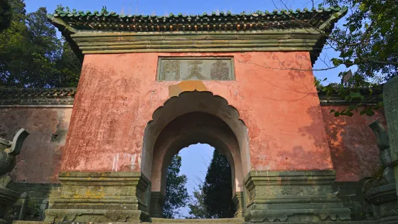 武當山風景區-南天門