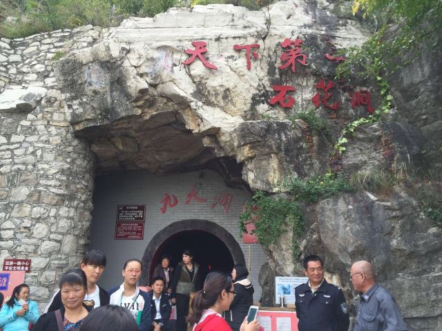 Jiutian Cave in Yiyuan County