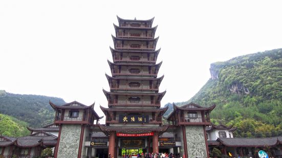 Wulingyuan