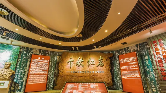 紅巖革命紀念館