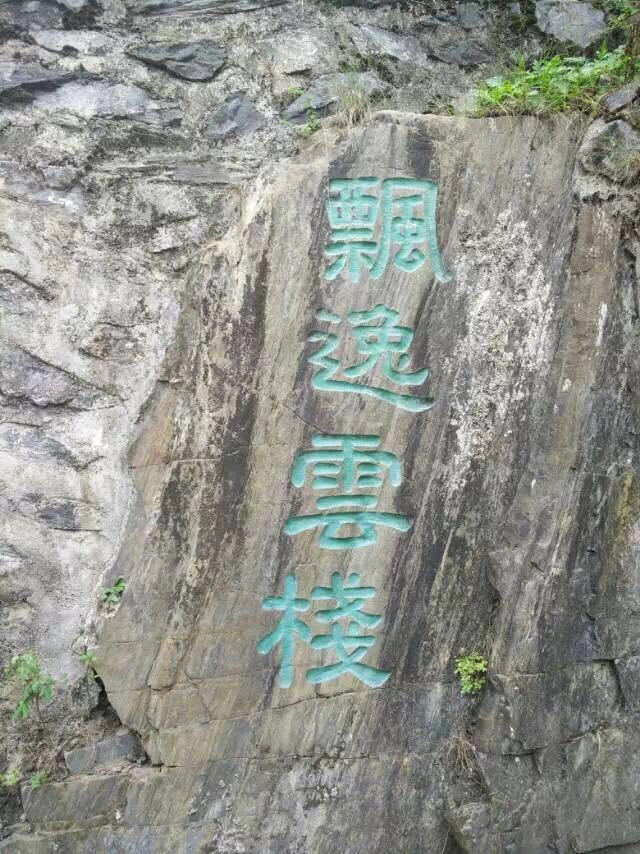Hanzhong Shimen Catwalk Scenic Area