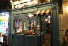 陈罐西式茶货铺(鼓浪屿街心公园店)购物图片