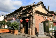 巍山古城-巍山-doris圈圈